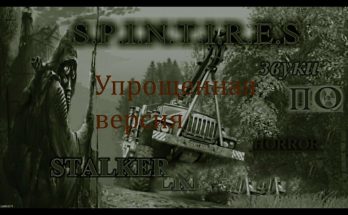 MudRunner on Stalkers Sounds v1.2